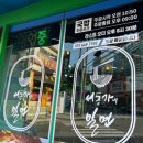 서동밀면 | 통영밀면맛집 인생 밀면 재방문의사 1000% 서동가네밀면
