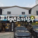 청년고기장수광주용봉점 | 광주무한리필 용봉동맛집 청년고기장수 솔직후기