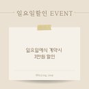 미코드 | 메리미 웨딩 계약후기 + 짝꿍할인 코드 공유 &lt; 광주 메리미 웨딩 / 웨딩플래너 추천 / 장미나 플래너 &gt;