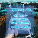 세기자동차세차장 이미지