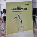 K water 파주수도지사-수질적합 판정 받았습니다. 이미지