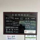 송림광고 | 양양 막국수맛집 송림메밀국수 후기