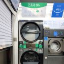 크린토피아코인워시강동강일리버스트점