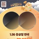 으뜸50안경 전주평화모악점 이미지