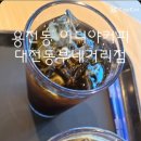 이디야커피 동부네거리점