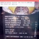 오지상함박스테이크 이미지