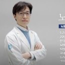 뇌움한의원 이미지