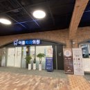 이플치과의원 이미지