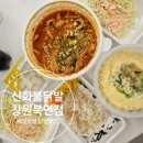 신화불닭발 북면점