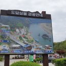 월악나루 선착장2 이미지