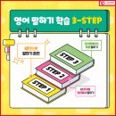 영어말하기 첫걸음 이미지