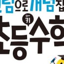 키수학