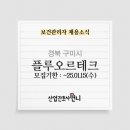 플루오르테크(주)
