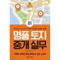 오송명품공인중개사사무소 이미지
