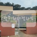 럭키웨더젤라또 이미지