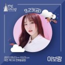 (주)한빛