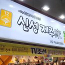 제일수예점 이미지