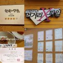 마니산 산채 이미지