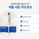 아르케의원 이미지