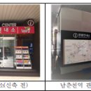 춘천역 관광안내소 이미지