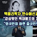 중국의 기술개화는 누구도움인가??? 이미지