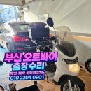 신평오토바이 - 구미시 칠성로6길 53 | 신평오토바이