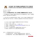 2024년 신진예술인 예술할동준비금지원 사업 안내 이미지