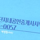 신영공인중개사사무소 이미지