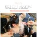 델라 에스테틱 - 용인시 수지구 | 안성피부관리 델라도나 에스테틱 두피관리 웨딩관리