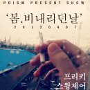 프리즘홀 이미지