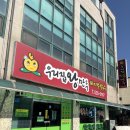 [전남/해남] 해남현지인이라면 모를 수 없는 우리집왕만두(메뉴,위치,주차,내돈내산)