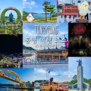 (테마투어)야경투어 | 통영 여행 코스 한산대첩축제 투나잇통영 관광 야경 투어 후기