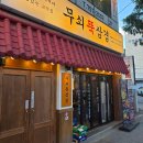 (주)오뚜기중앙연구소 이미지