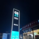 GS25밀양송진점