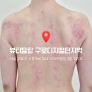 몸뚱아리 - 수원시 장안구 송정로60번길 12 | [구로디지털단지역 맞춤체형관리] 비대칭+승모근 총체적난국 몸뚱아리 교정 후기 | 뷰티달링 💆