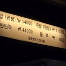 분당 서현역 족발 맛집, 삼촌네 삼족에서 족발과 불족, 계란찜, 막국수 먹기