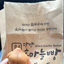 단양흑마늘빵 이미지