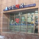 연세인이비인후과의원 이미지