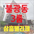 (주)삼흥 이미지