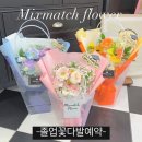 미금중학교 | 구리 꽃집 수택동 믹스매치플라워 초등학교 중학교 고등학교 대학교 유치원 다산 인창동 교문동 토평동...