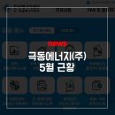 (주)제일에너지 이미지