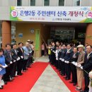 은행2동 주민센터 이미지