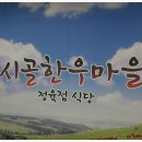 한우마을(정육점) 이미지