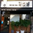 바르다김선생창원성주점