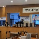 고니면옥 | 고니면옥 송도 냉면의 쫄깃하고 시원한 면발 이야기
