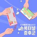 손정형외과의원 이미지
