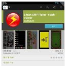 내 친구 스마트폰 이미지