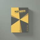 정의무관 이미지