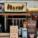 언론기관부설 | [안산 맛집] 아는 맛이 무섭다더니... '짜글인생덮밥' 솔직 방문기