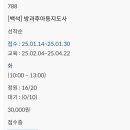[백석]초등미술지도사 | 취업을 원하시는 강사님들에게 기본적인 돌봄과아동발달론과 아동복지론ㆍ문적행동론을 지도하고 자격증...